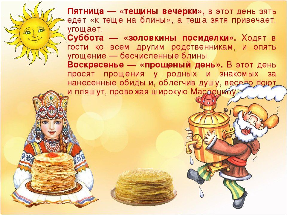 пліииц _ пшииы иврит в мот лвиь еде ище иа блины а чаша при чаем угощает суббо июпопинн мидии ходят тети кд паи другии имтвениикаи и опять утЩ иип Бчисмииыпбпииы Вос шина ты в день при прощпиия у видных и знакомых зе иаинсвииы спиды обличии душ у н