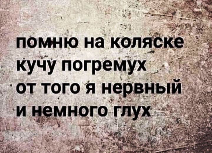 помню на КОЛЯЗЗКВ _ д куйу погреМУх от того я нервный