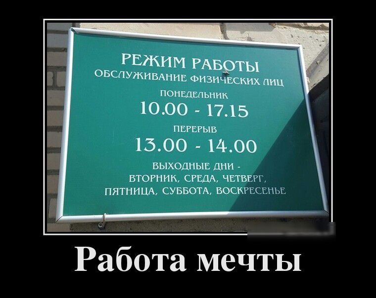 РЕЖИМ Р омпутимиив Физичиши тп поищьиик 1000 1715 пшшь 1300 1400 ьыхадпыг дии вторник иш чсгмгг пятпиш сувютА вог к Работа мечты