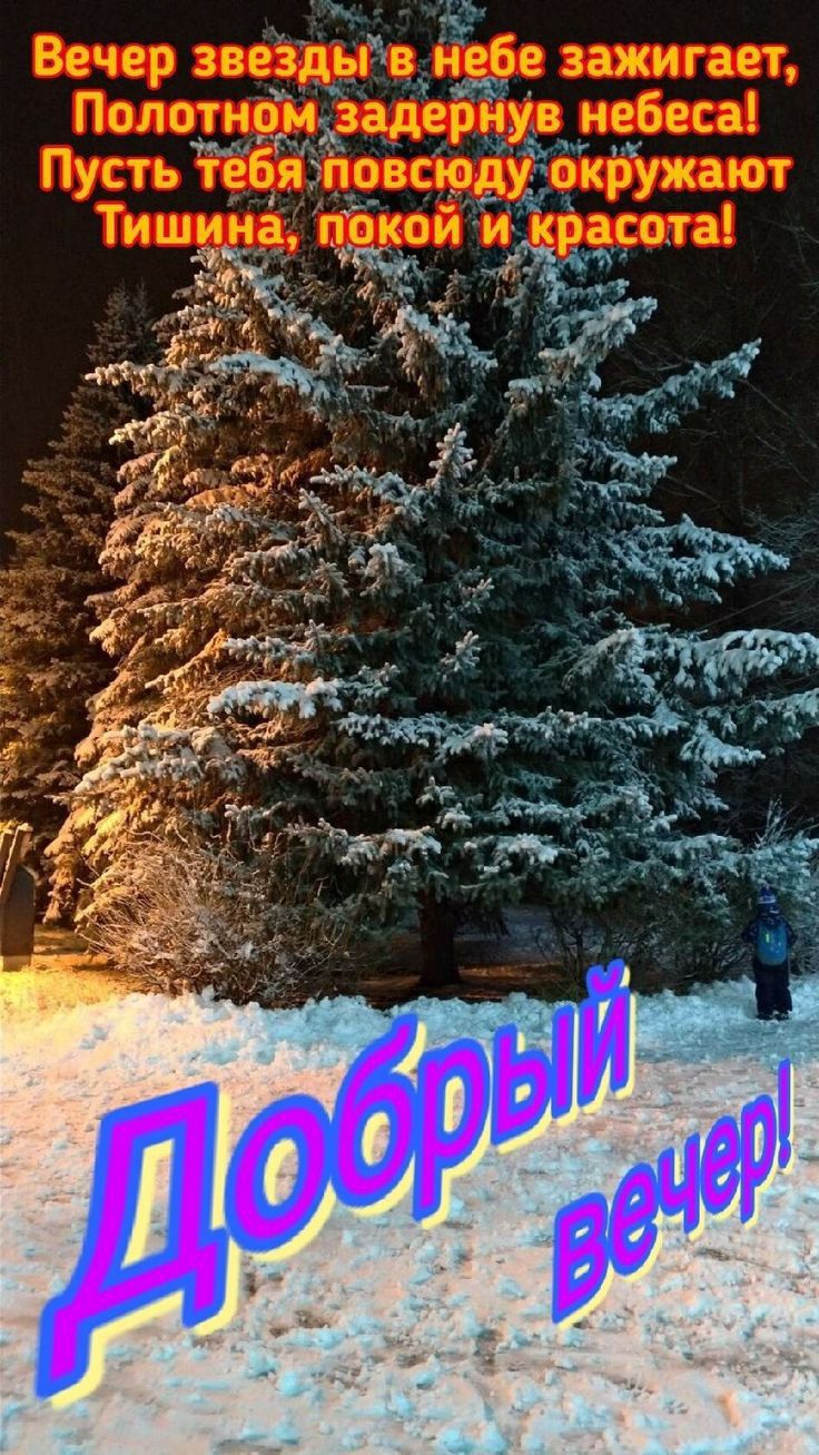 Вечер звездрпв Небе зажигает