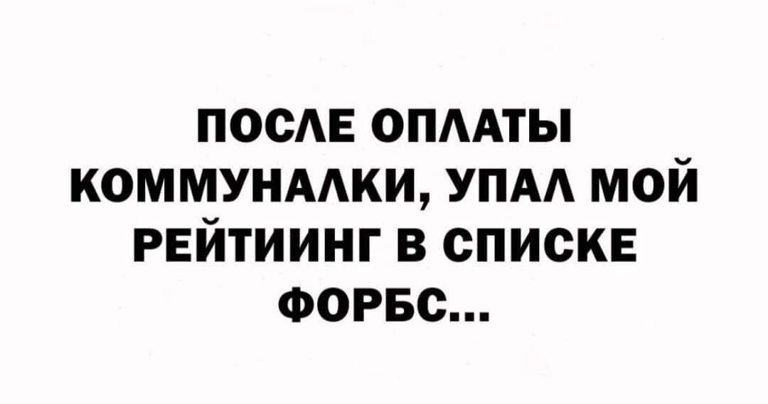 после опмты коммунмки упм мой рейтиинг в списке Форвс