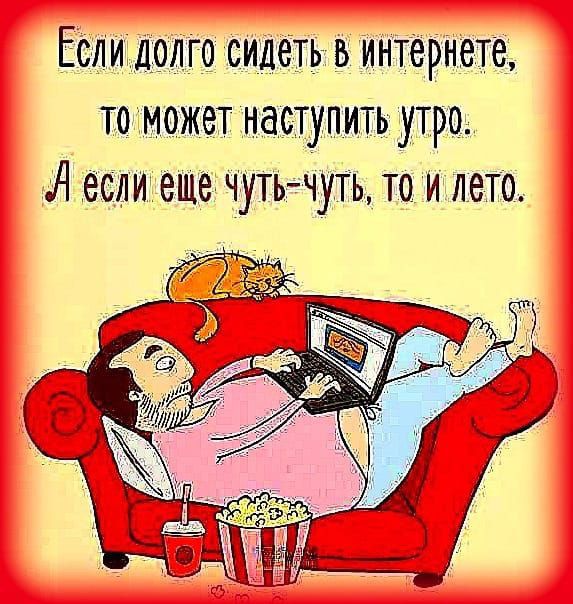 Картинки Что Будет Если Долго Сидеть