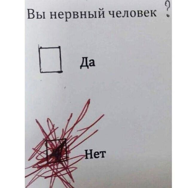 Щервньхй человек
