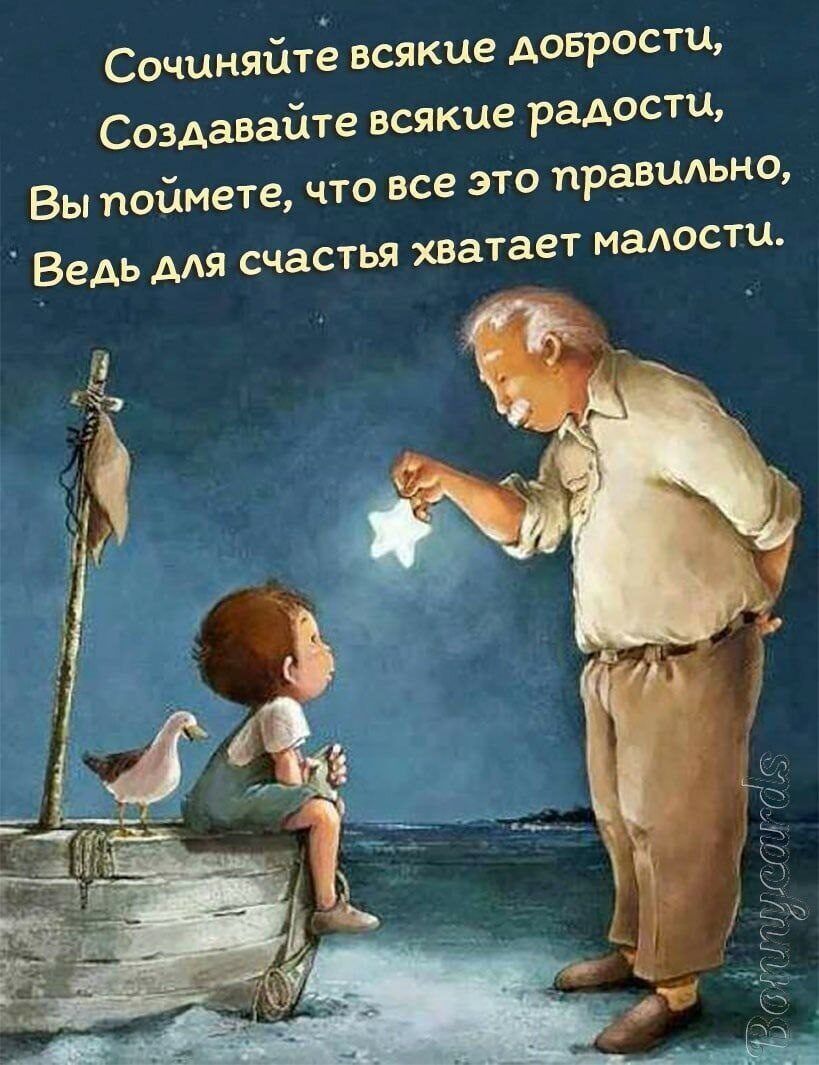Сочцняйте всякие Аоврости Создавайте всякие радости о все это правямьно СТЬЯ хватает МЗАОСТЦ Вы поймете чт Ведь для сча