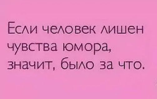 ЕСАИ чеховек Аишен чувсгва юмора значит бЫАо за что