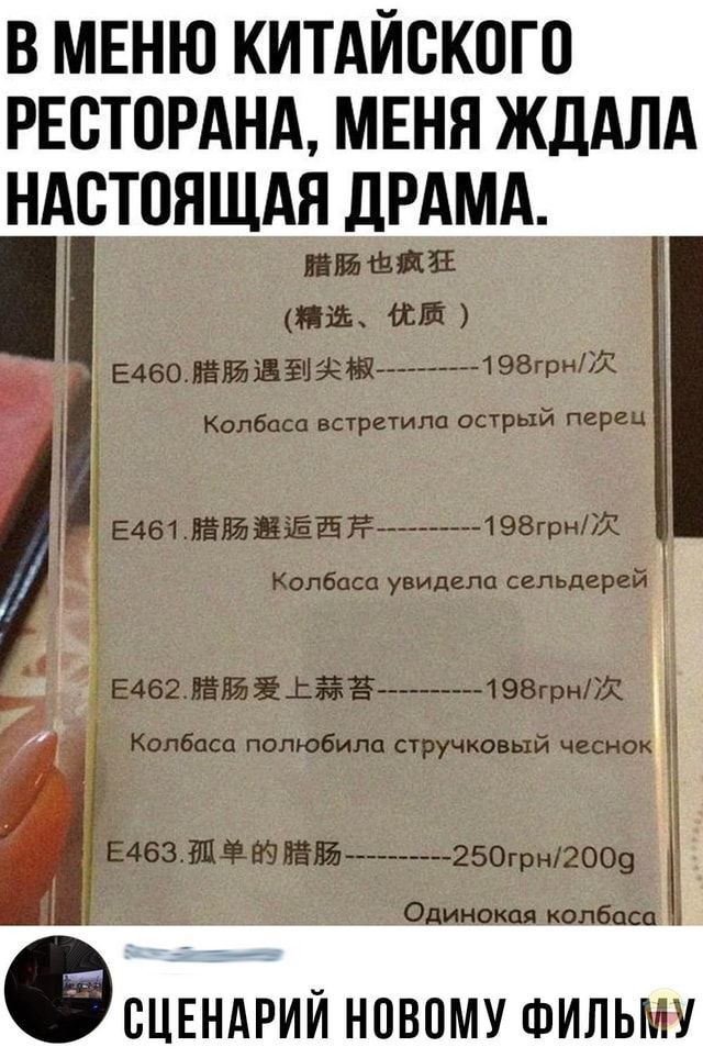 і яш ШШ ыеодищгизет 198гонЖ Колбаса встретила ошрый перец Е461 лыйхіЁЕЁ т тетии Колбаса увидела сельдерей Е462 ЖЙЯЬЁЕ 198грн7Ё Капбаса полюбили стручковый чеснок