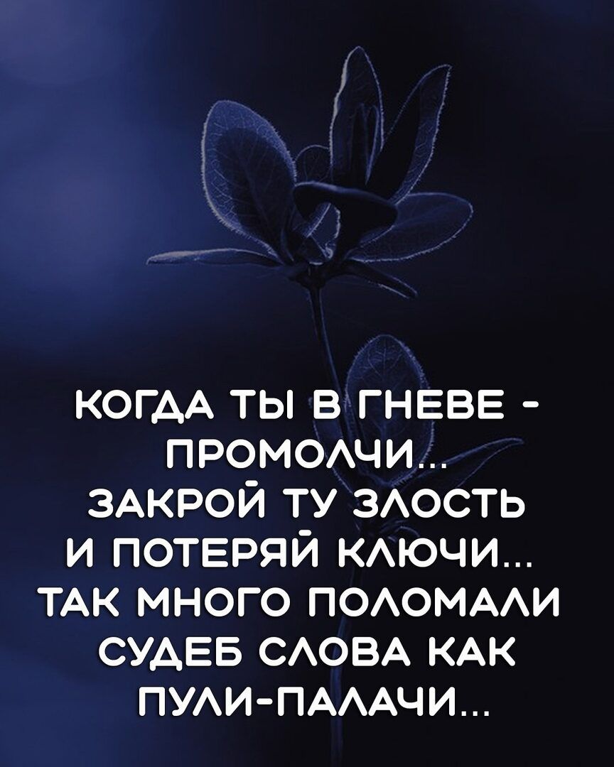 КОГАА ты в ГНЕВЕ промоши ЗАКРОЙ ту ЗАОСТЬ и потвряй кмочи ТАК много ПОАОМААИ СУАЕБ САОВА КАК ПУАИ ПАААЧИ