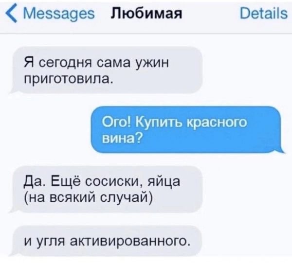 Меззаэез Любимая Веіаііз Я сегодня сама ужин приготовила Ош Кун кра но Нина да Ещё сосиски яйца на всякий случай И УГПЯ ЕКТИБИРОЕЗННОГО