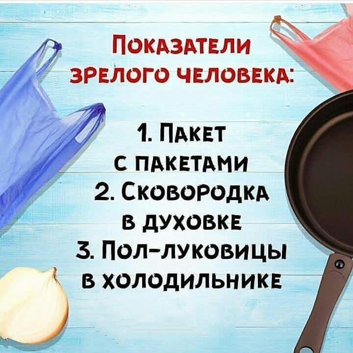 Покдздтвли зрелого человека 1 Пдквт с пдквтдми 2 Сковоюдкд в духовка 3 Поллуковицы в холодильнике
