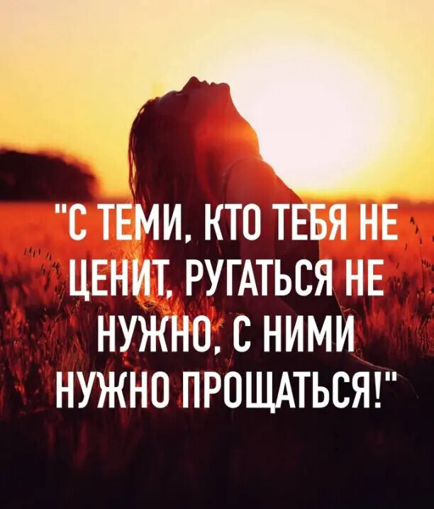С ТЕМИ КТП ТЕБЯ НЕ ЦЕНИТ РУГАТЬСЯ НЕ НЖНО С НИМИ НУЖНО ПРОЩАТЬСЯ