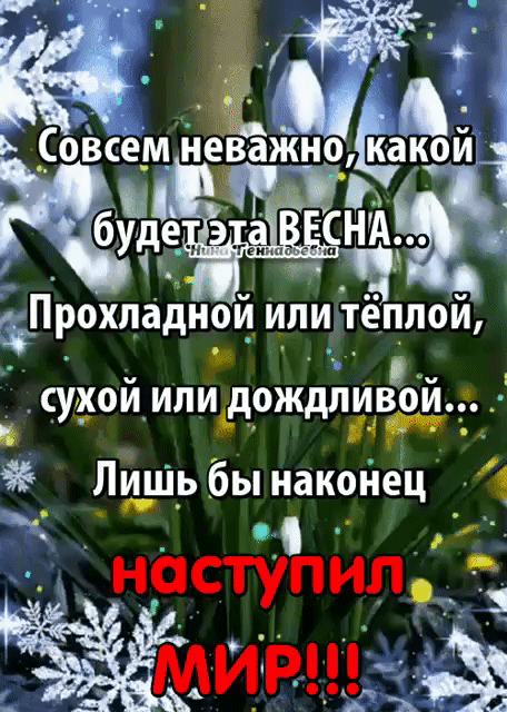 СОВСЕМ неважно какой Прохладной или теплой сухой или дождлищ ЛиШь бы наконец 1 _ _ О дгХё