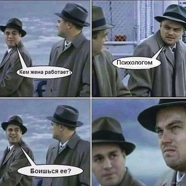 Боишься ее