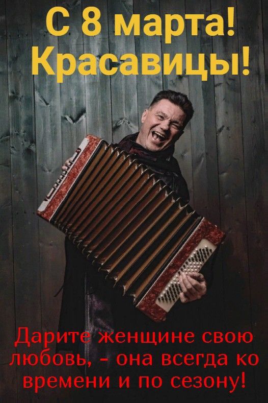 Даш Ь женщине свою овь она всегда ко лвюремени и по сезону