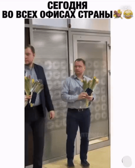СЕЮ Я ВО ВСЕХ ОФИС ВТРАЕЫ9