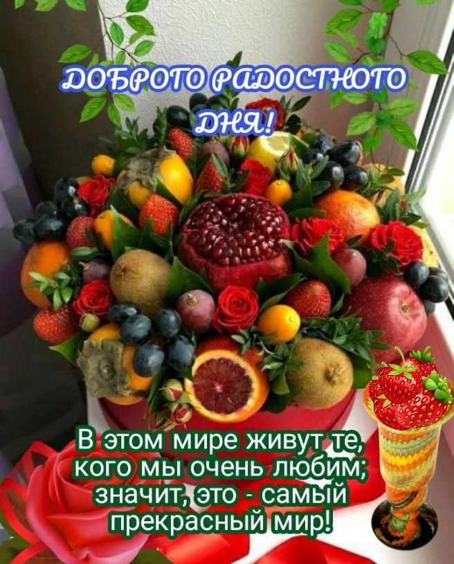 Вэтом мире живут теъідф КОГО МЫ ОЧЕНЬ ЛЮбИМ значит это самый прекраснйь мир
