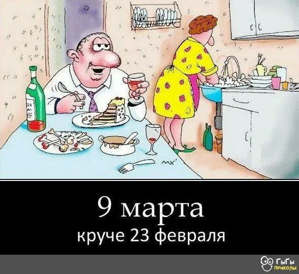 круче 23 февраля