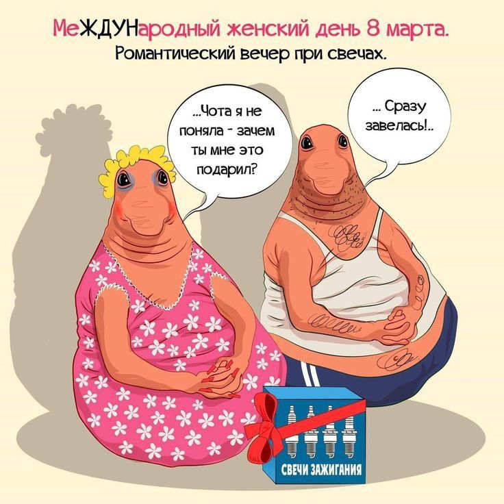 ЖДУН Романтический вецер при спицах Сразу помыла заем шы шжэто