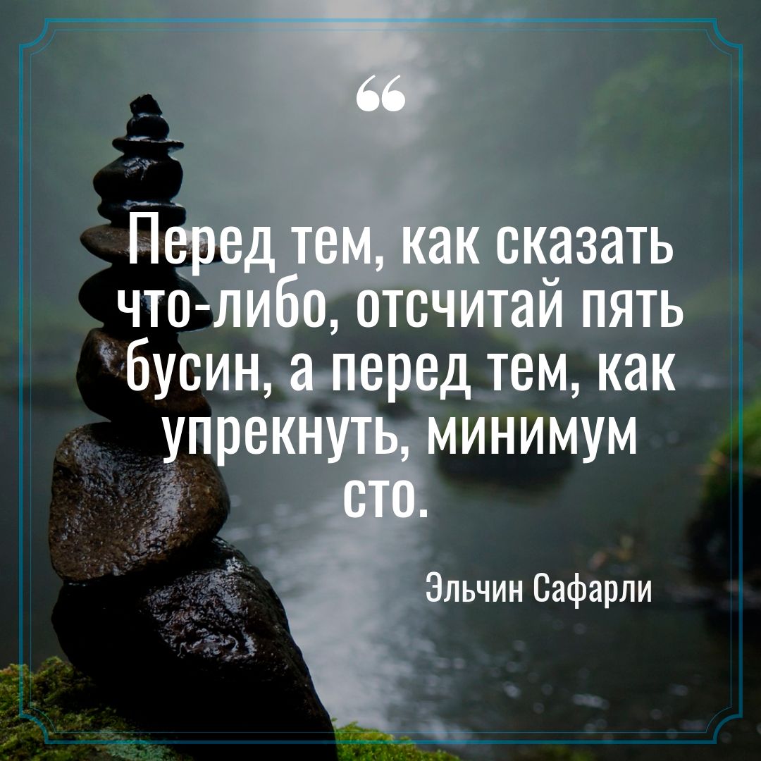 рвдіем как ИНИМУМ ьчии Сафарли