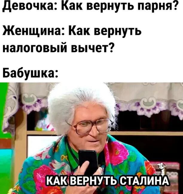 девочка Как вернуть парня Женщина Как вернуть налоговый вычет
