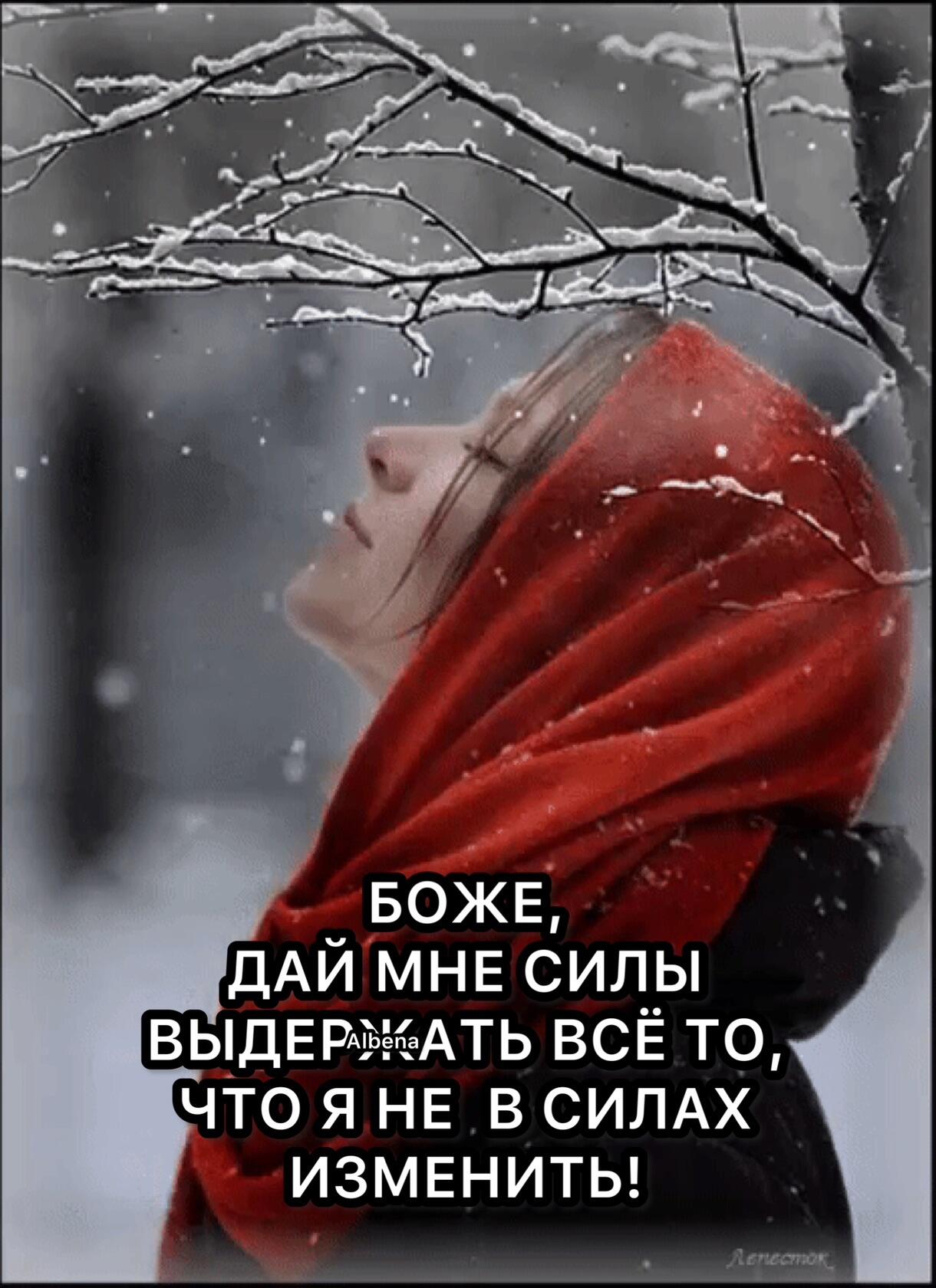 ВЬ_ДЁРЬЕпеАТЬ всё то что я НЕ в СИЛАХ _ ИЗМЕНИТЬ