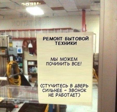 ремонт Бытовой техники МЫ МОЖЕМ ПОЧИНИТЬ ВСЕ _ СТУЧИТЕСЬ В АБЕРЬ СИАЬНЕЕ ЗВОНОК НЕ РАБОТАЕТ