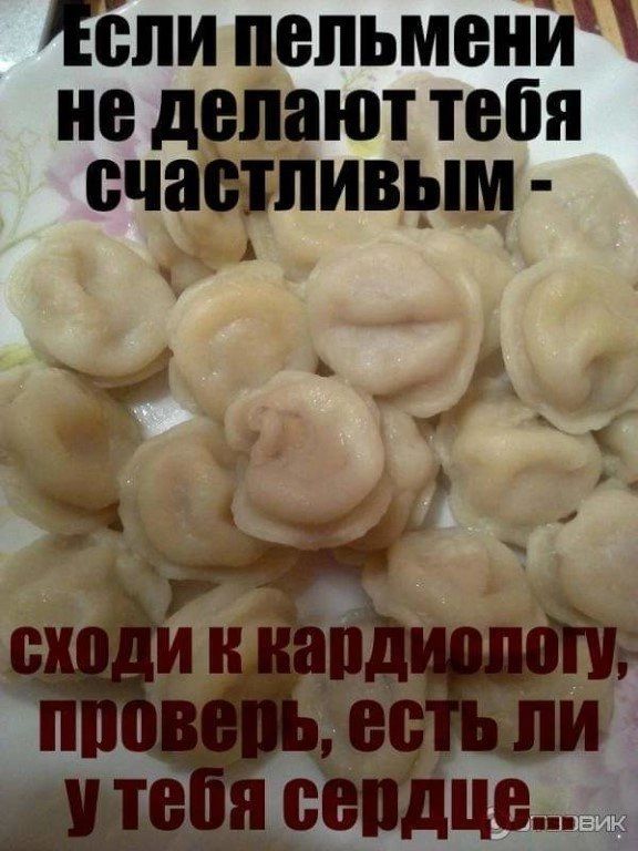 Еёпи пепьменИЧ не делают тебя счастливым