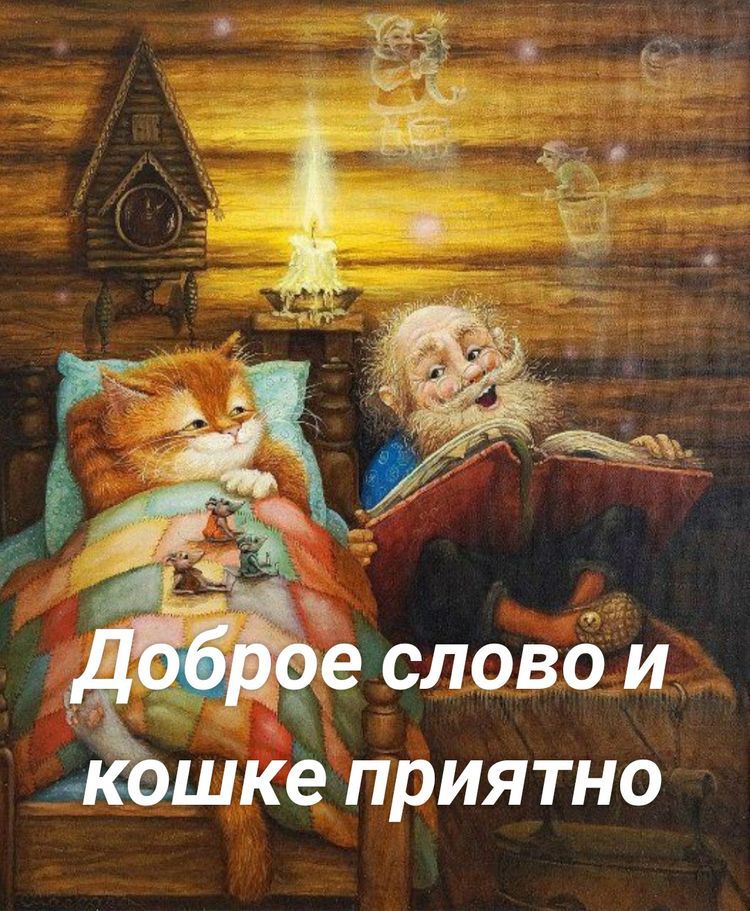 ке приятно