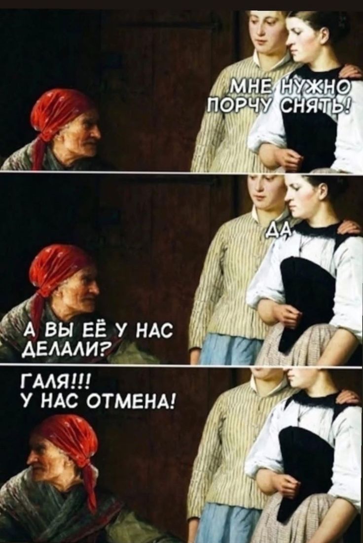 Г МЯ У НАС ОТМЕНА