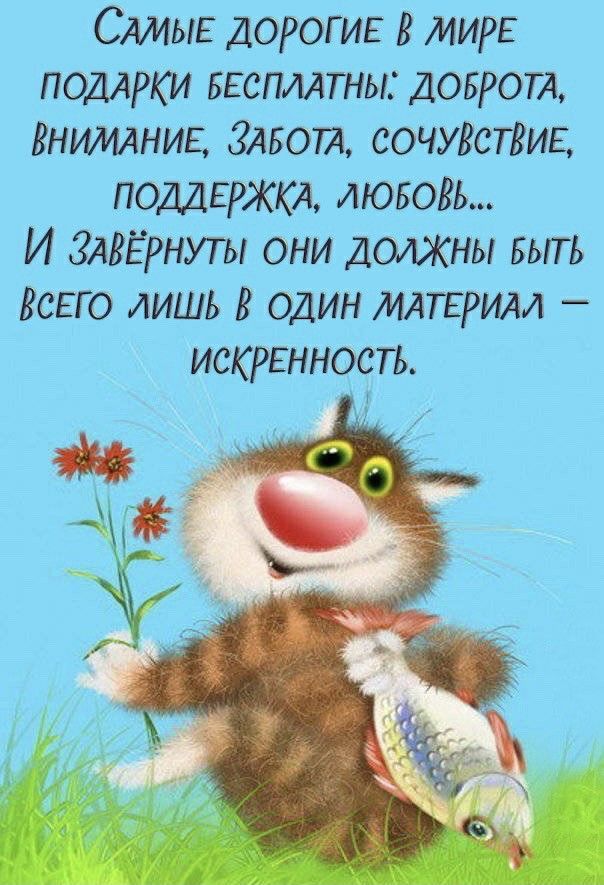 САМЫЕ дорогие В мире помжи вгспмтны довготя ВНИМАНИЕ 31150171 сочуВстВИЕ ПОДДЕРЖКА лювогь И Здгёгнуты они домны вьпъ Всего лишь в один МАТЕРИАЛ искрённость