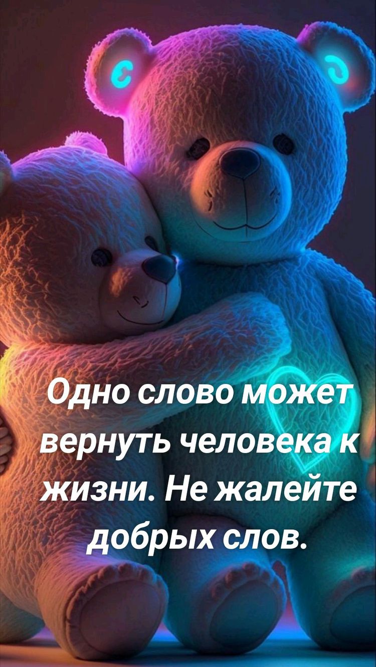 побрых слов Е