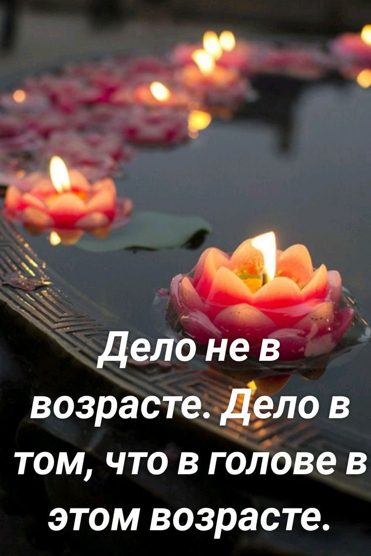 жж Дело не в возрасте дрт в том что в гБЁове в этом возрасте