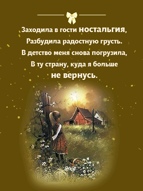 Заходипа юз ностальгия Разбудила радостную грут В дтп меня сион пвп рупии _ В ту пріиу куда бопьше _ не вёриусь _