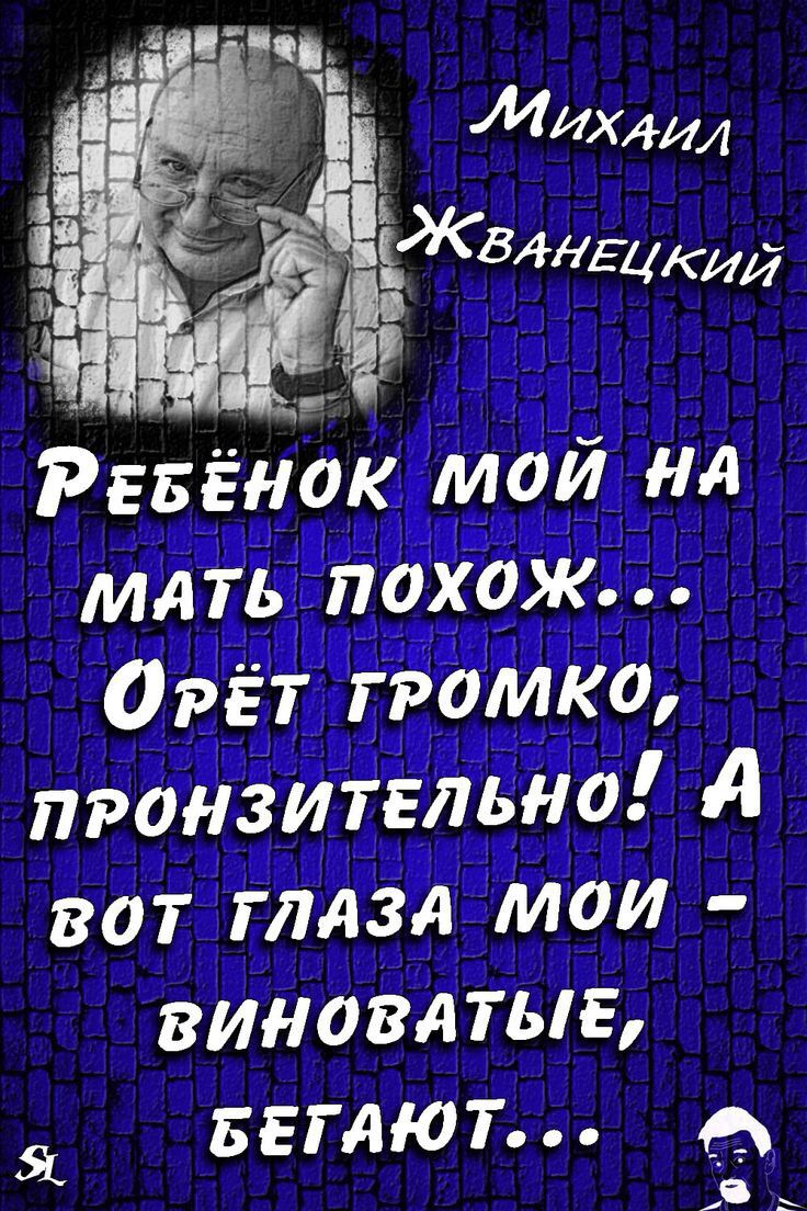 Ргвёнок мой нд млть похож Орёт громко пронзительно А вот глдзл мои виноватые вгглют Я