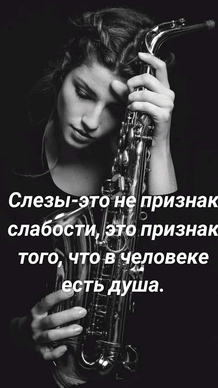 зй Слеза4376 дризнак слабдбіёд того чтбёйловеке ёі А
