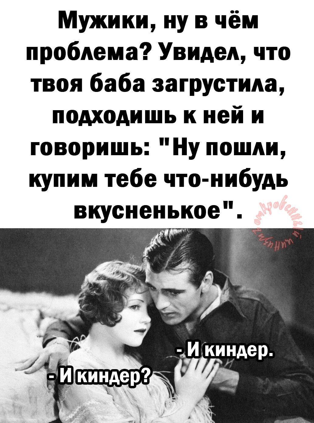 Мужики ну в чём проблема Увидел что твоя баба загруотила подходишь к ней и говоришь Ну пошли купим тебе что нибудь вкусненькое к