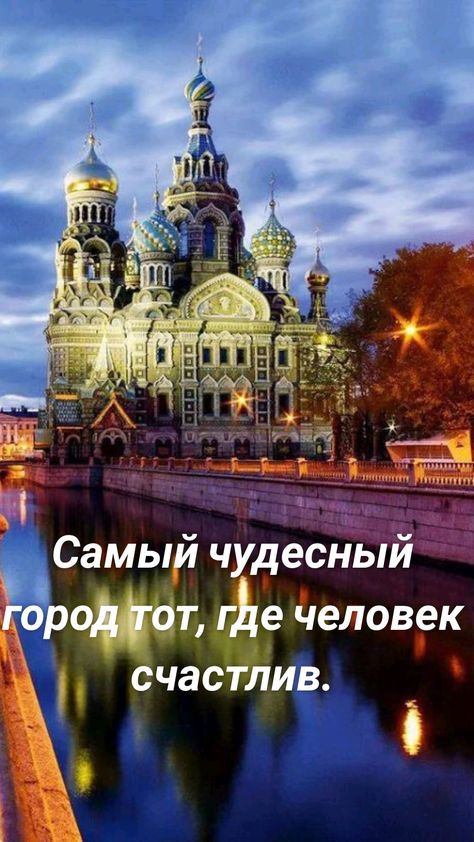 Самый чудесный од гот где человек СЧЗСТП _ ь 9 а