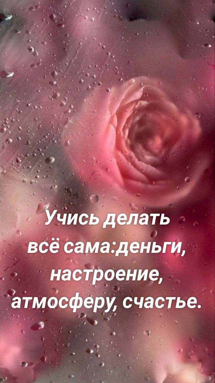 _ всё Сама ньги на дрение _ёТмбсфЁри счастье к Я _