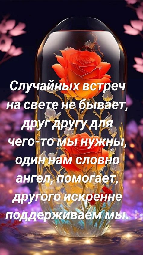 Случайных вст еч Таетёр не бывает _ та 01 щего то мы нужды одиЙЖм славна