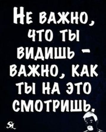 Нв вджно что ты видишь токио кдк ты нд это смотришд Я