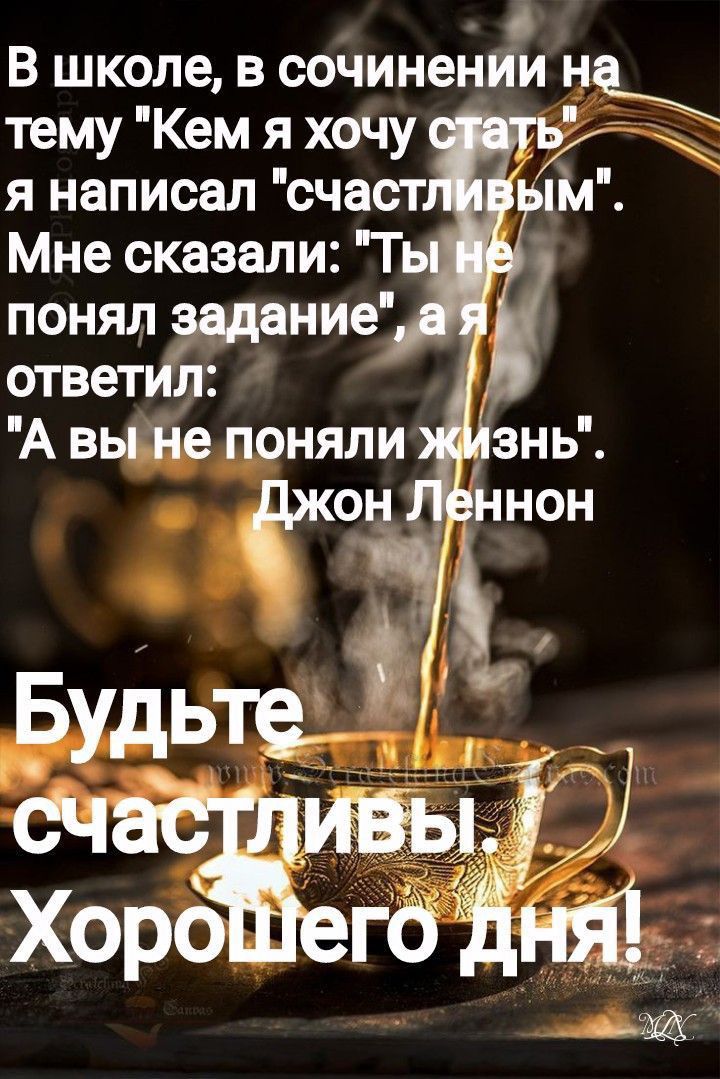 4 В школе в сочинении н _ к тему Кемяхочу ответил А вы не поняли