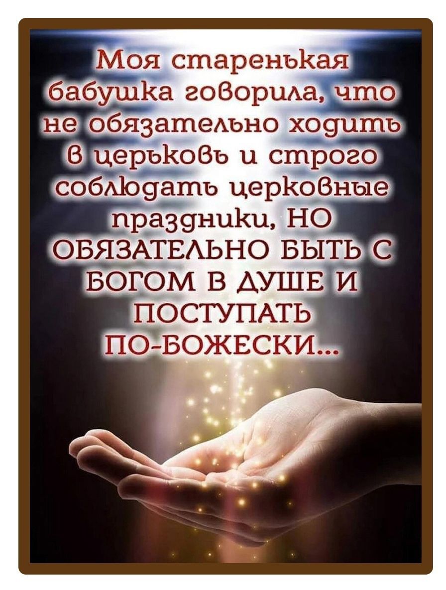 Моя сшареньКая бабушКа гоВориАа обязашеАьно хо9ить