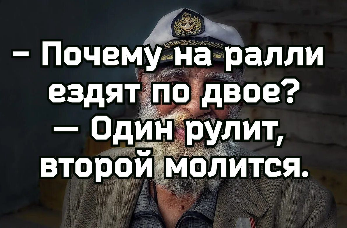 Почему на ралли ездят по двое Один рулит вторЬйЁіблится