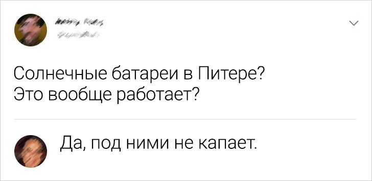 Солнечные батареи в Питере7 Это вообще работает Да под ними не капает