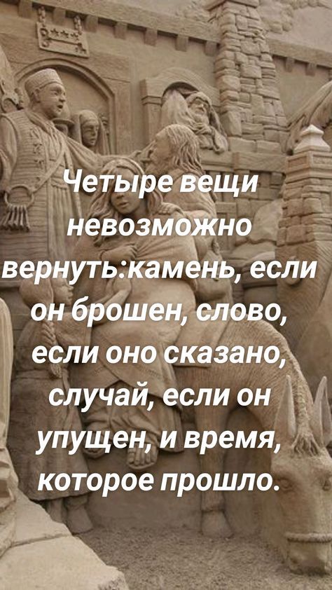 невозм но 5 верчуть кам йь если он брбщё 0 если оно оказано случай если он упущен ивремя _ которое прошло ТЧ