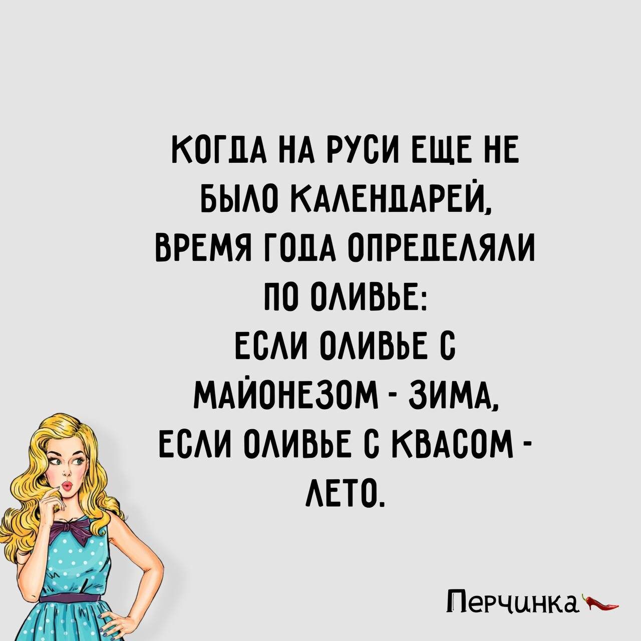 кпглА НА руси ЕЩЕ не БЫАО КААЕНПАРЕЙ ВРЕМЯ голд ппрвлыяди по ОАИБЬЕ води одивьвс МАЙОНЕЗВМ зимд ЕБАИ ОАИВЬЕ с квдсом АЕТП Пегчцнкам