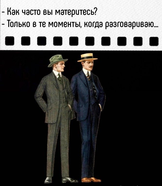 Как часто вы материтвсь Только в те моменты когда разговариваю