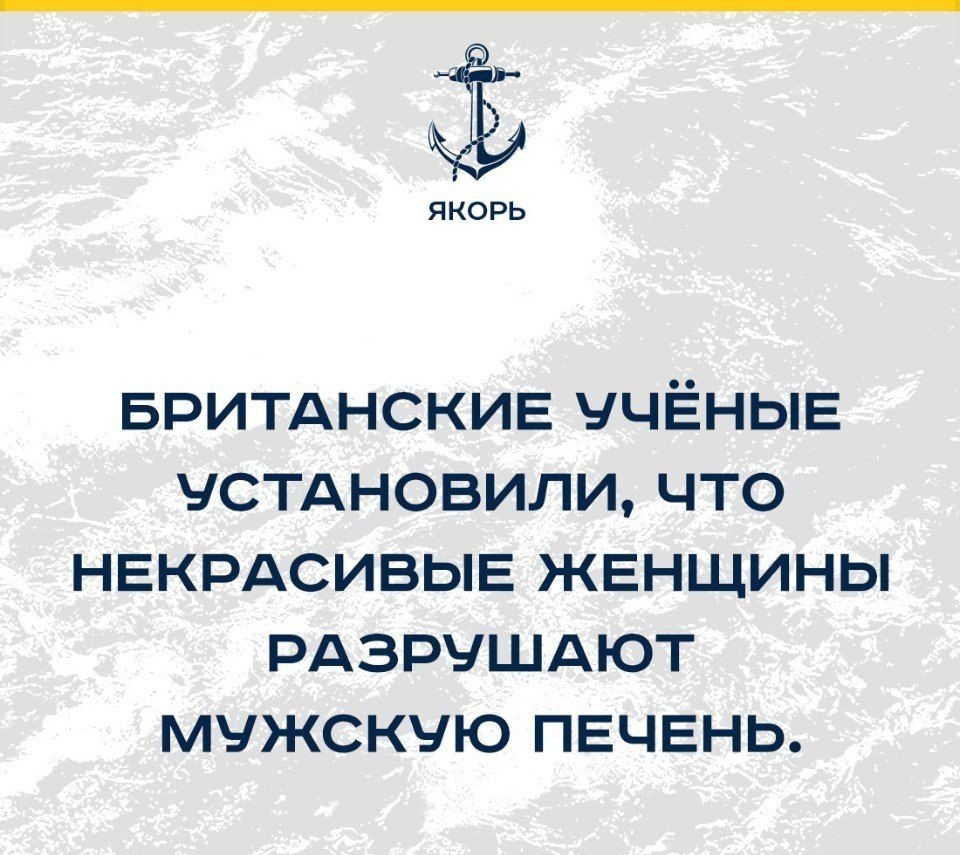 якорь БРИТАНСКИЕ ЧЁНЫЕ ЧСТАНОБИЛИ ЧТО НЕКРАСИВЫЕ ЖЕНЩИНЫ РАЗРУШАЮТ МУЖСКЧЮ ПЕЧЕНЬ