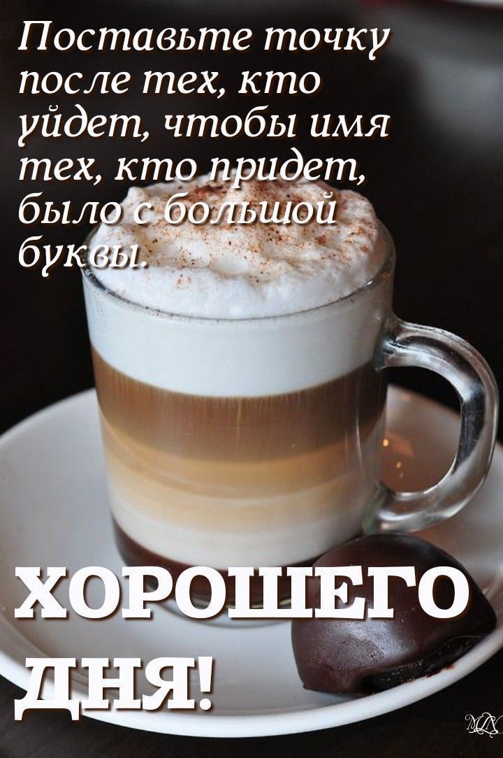 Поставьте точку после тех кто уйдет чтобы имя