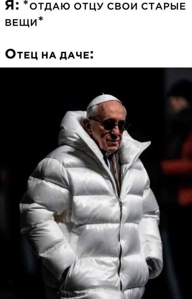 ОТДАЮ отцу свои СТАРЫЕ ввщи Отец НА дАчв