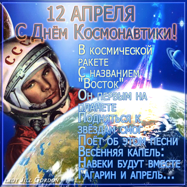 ГПРЕИЯ ДНЁМ Псмондвтикиі _